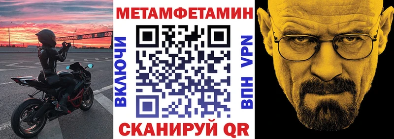 blacksprut как войти  Чебаркуль  АМФ 97% 