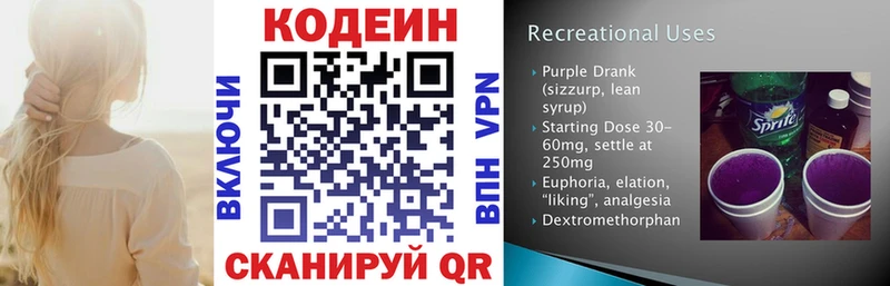 Кодеиновый сироп Lean напиток Lean (лин)  Чебаркуль 