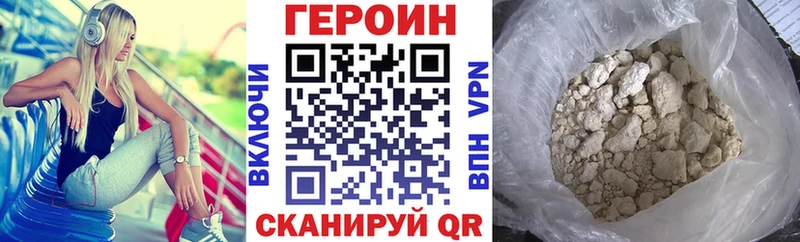 кракен онион  Чебаркуль  Героин Heroin 