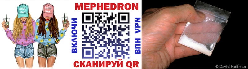 Меф мука Чебаркуль