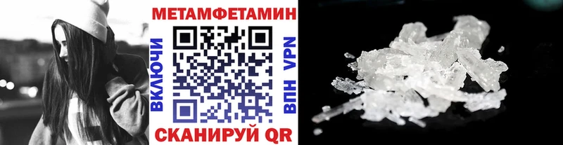 МЕТАМФЕТАМИН Methamphetamine Чебаркуль
